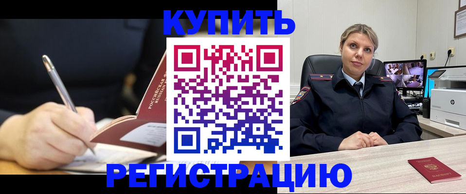 прописка паспорт в Бронницах