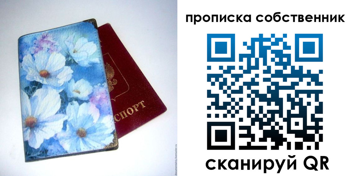 временная регистрация для школы в Бронницах