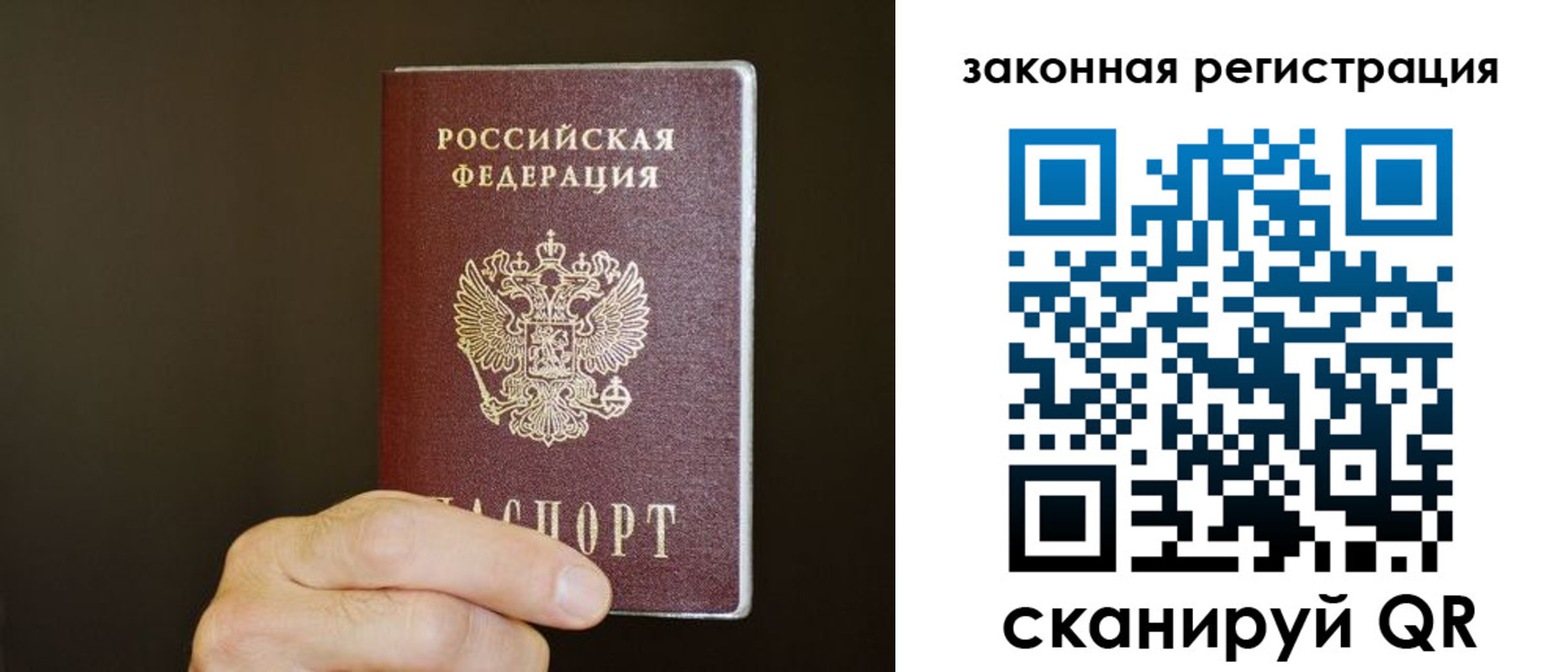 миграционный учет в Бронницах