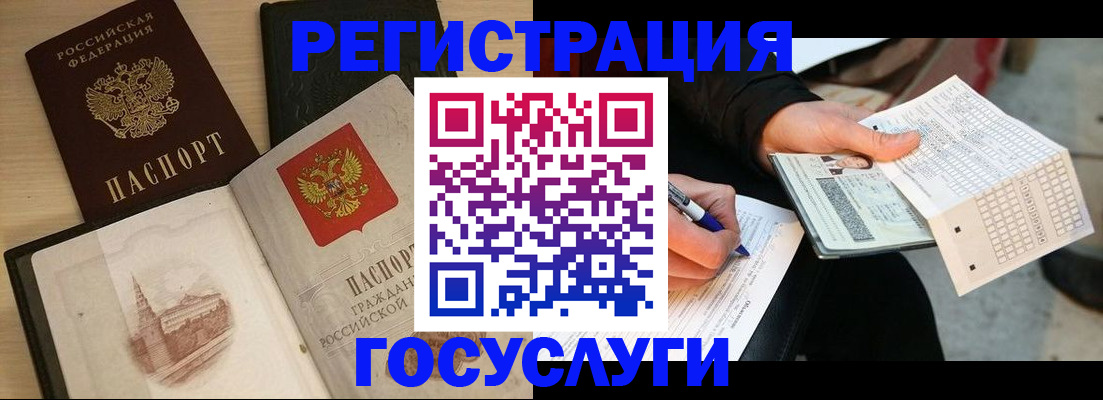 прописка для кредита в Бронницах