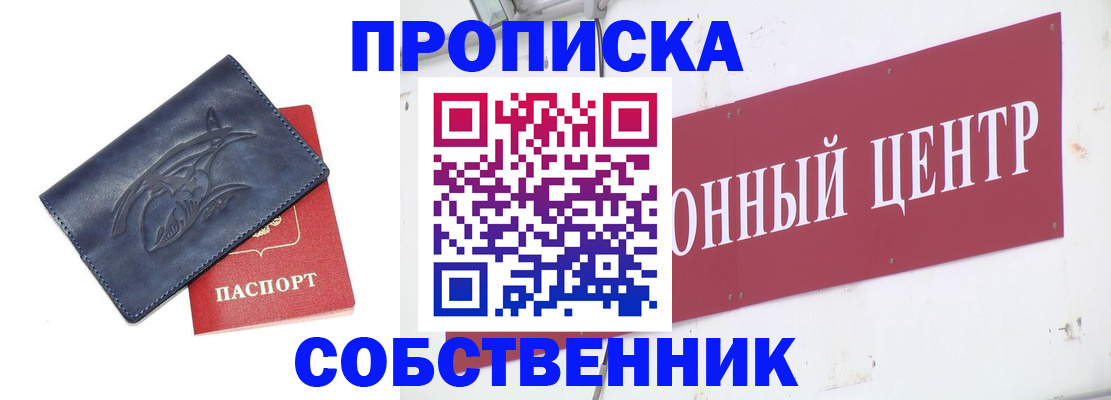 временная регистрация для всех в Бронницах