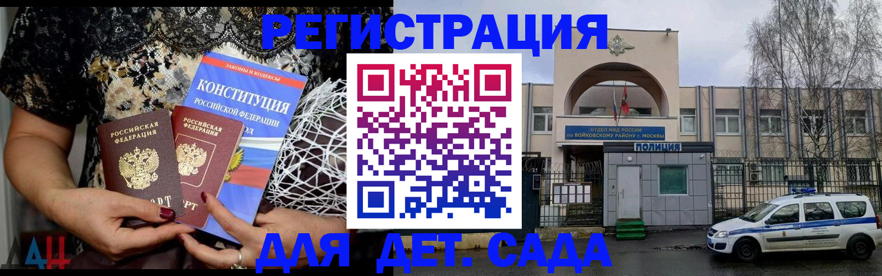 временная регистрация надежно в Бронницах